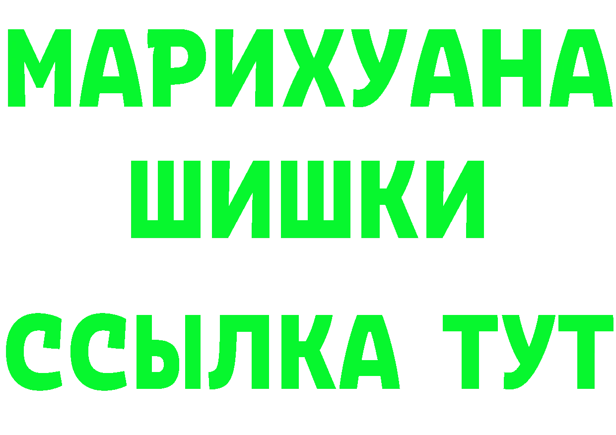 ГАШИШ хэш ONION darknet МЕГА Городовиковск